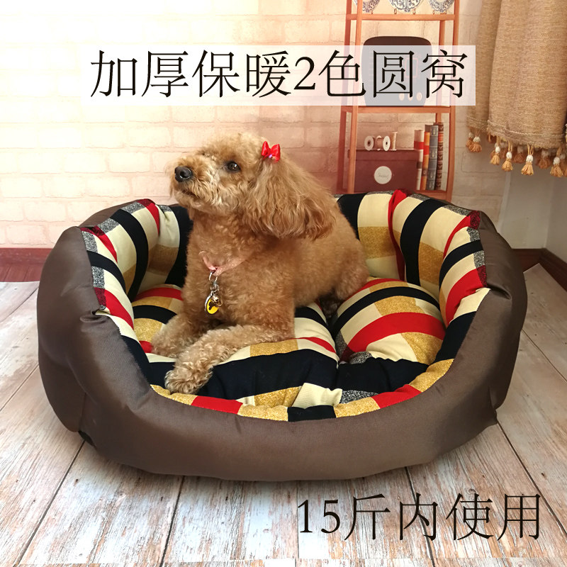 狗窝小型犬加厚保暖泰迪垫子冬季绒面小号狗狗床室内猫咪宠物窝垫