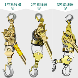 多功能紧线器日式拉紧器大棚钢丝绳收紧手板手摇双钩拉线器荷缔机
