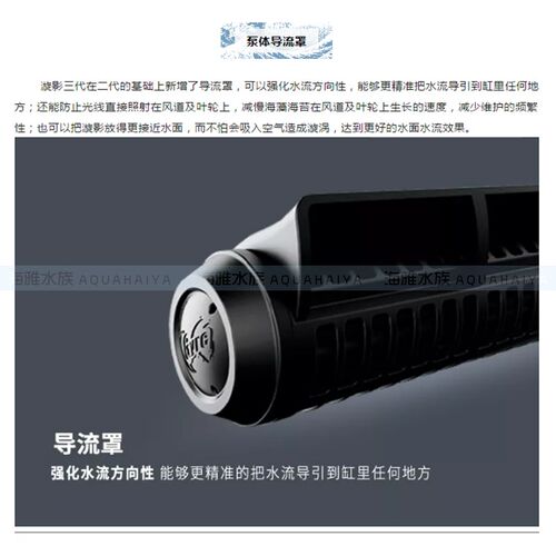 Maxspect迈光漩影造浪泵炫影新款环流器3 三代造流泵环流泵云端版