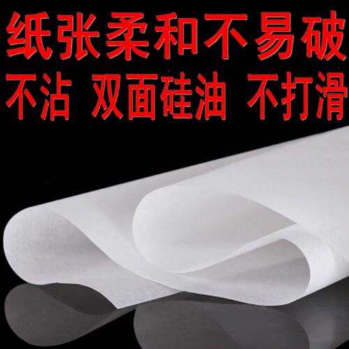 纸包鱼专用纸商用烤鱼55*65加厚60*70硅油纸成都地区发货后次日达