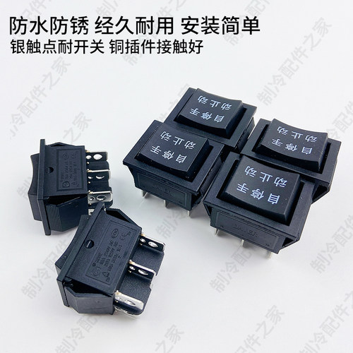 冷库电控箱开关自动 停止 手动控制按键冻库冷藏库电箱控制按钮