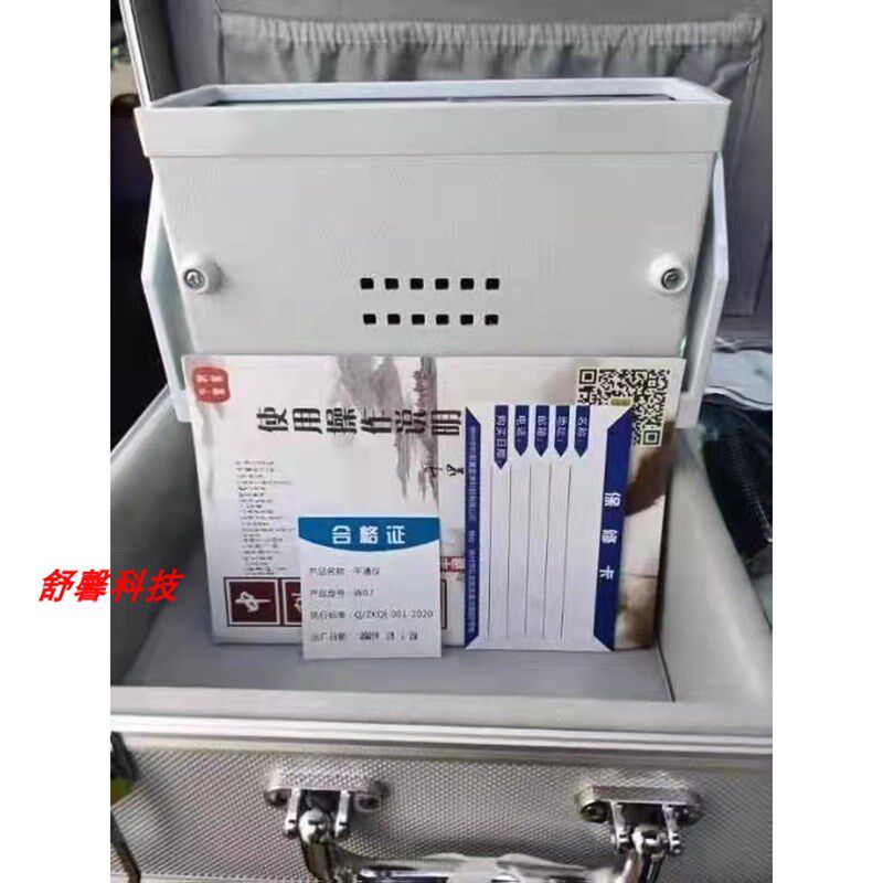 中科平通仪量子泡脚细胞排毒仪氢分子中科平通仪豫本草泡脚机