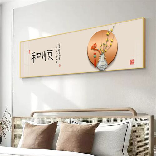 暖居新中式卧室装饰画大气横幅床头背景墙挂画寓意好主卧墙面壁画
