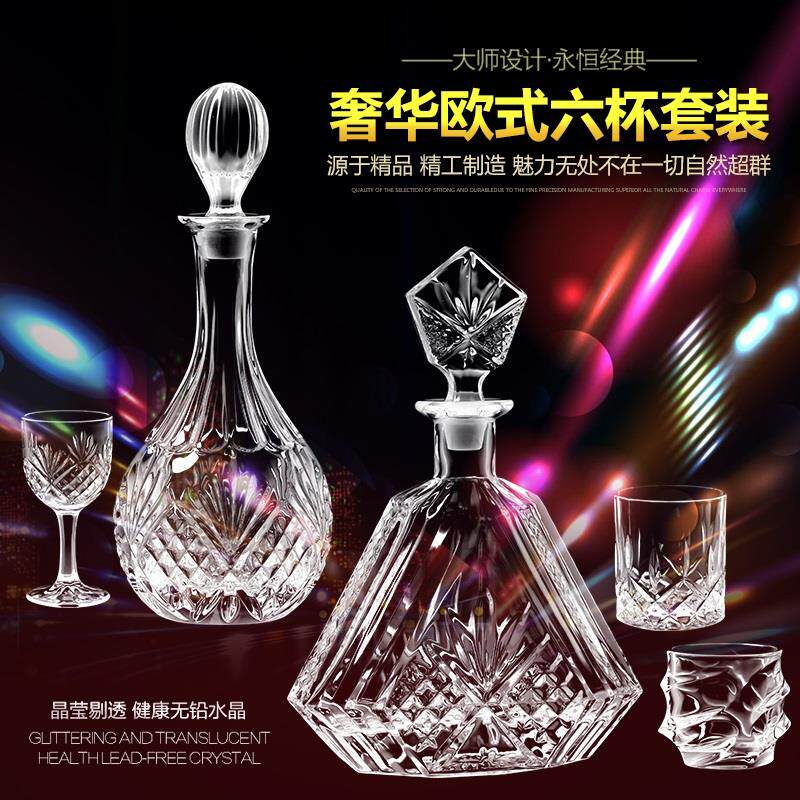 水晶威士忌杯洋酒杯大号啤酒杯醒酒器玻璃酒瓶礼盒套装红酒杯家用