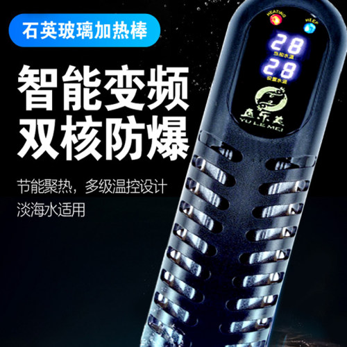 鱼乐美龙鱼缸加热棒自动恒温省电加温棒水族箱加温器变频 1000W