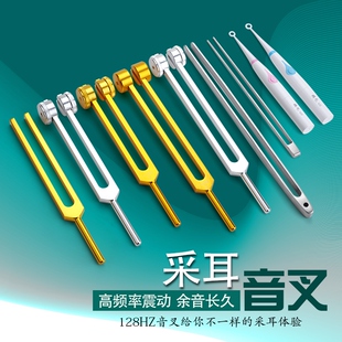 专业音叉采耳掏耳工具耳震子手拧技师用振铃振子老式响铗响夹