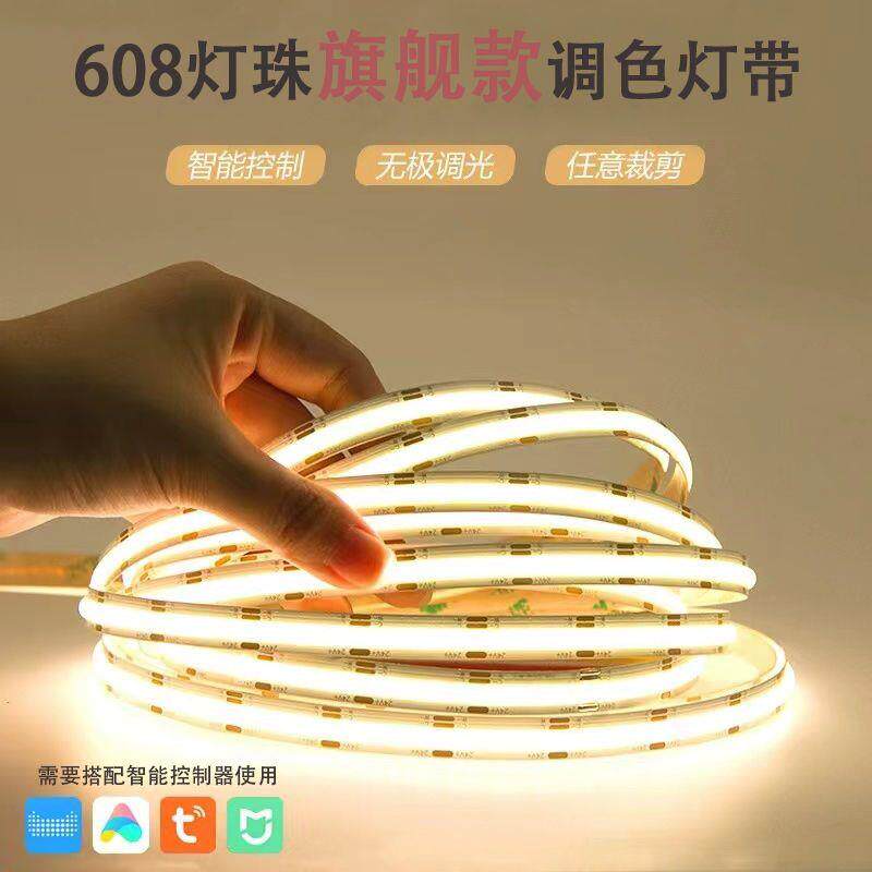 cob灯带自粘新款节能灯led超亮室内装饰条形灯低压无主灯智能变光