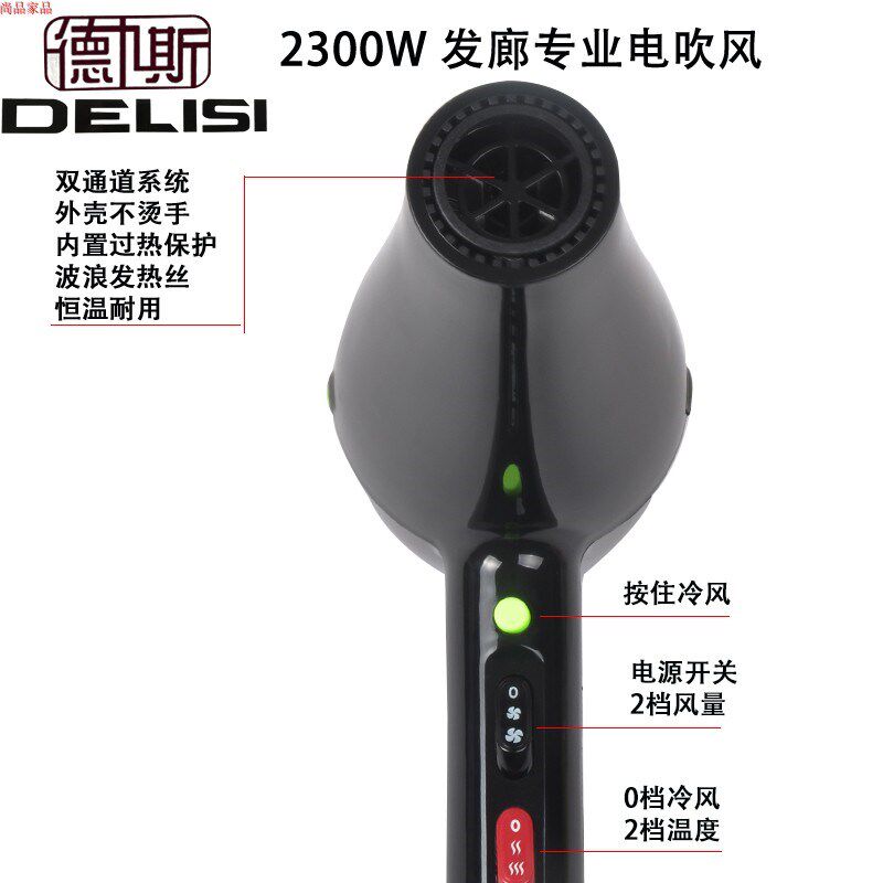 欧斯盾大功率电吹风快干发廊家庭电吹风定型风罩风筒美发器8910