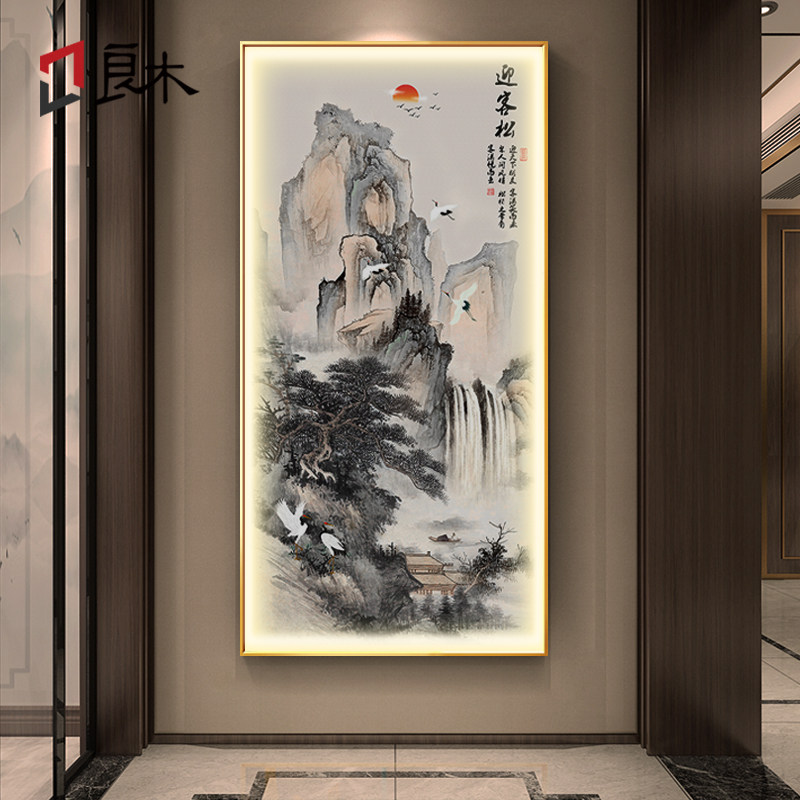 迎客松入户玄关装饰画带灯客厅新中式画走廊山水画竖版挂画国画