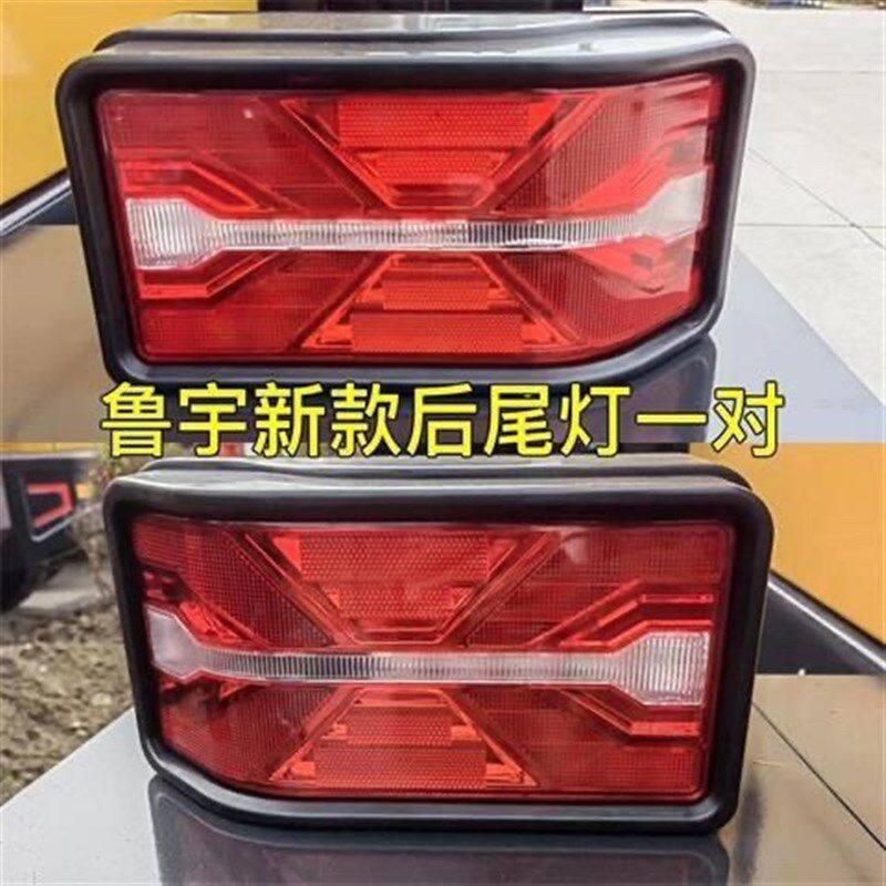 山东鲁宇装载机新款尾灯铲车刹车灯转向灯LED专用原厂明宇后尾灯