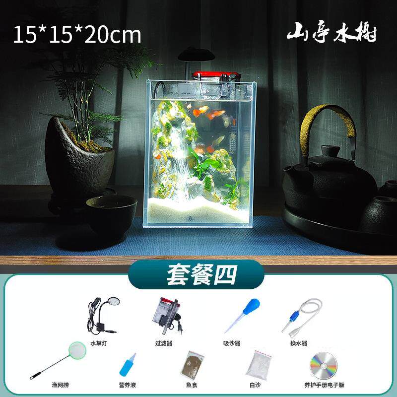 鱼缸小型桌面造景生态全套流沙瀑布造景自循环免换水客厅家用鱼缸