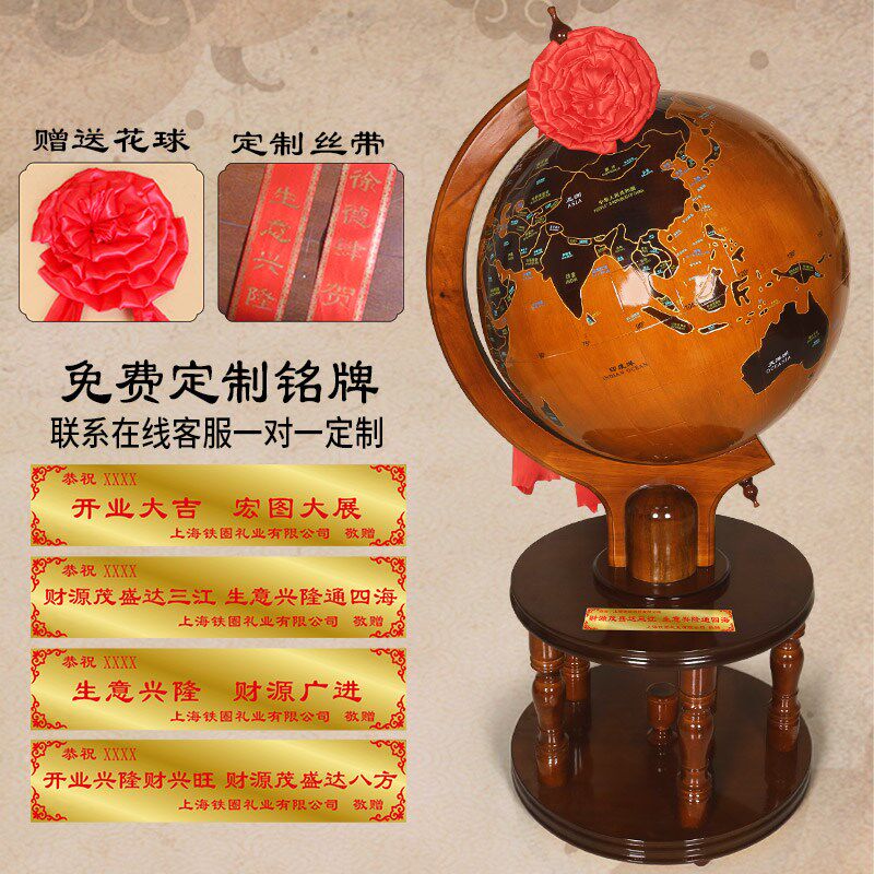 木质地球仪落地摆件客厅办公室装饰品公司开业乔迁礼品送母校礼物