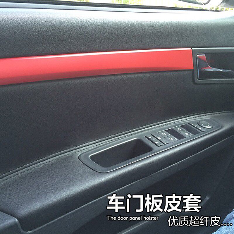 荣威350门板包皮改装专用汽车350S内饰车门扶手皮翻新装饰贴皮