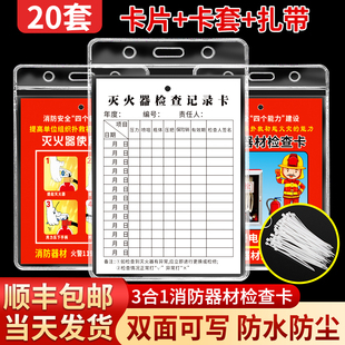 灭火器消火栓年检标签贴纸消防器材挂牌每月巡查检养护维修点自检