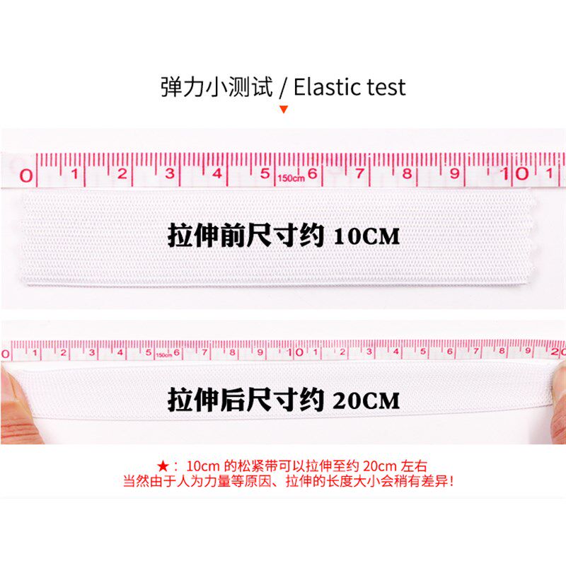 弹力橡皮筋猴皮筋中厚裤腰松紧带贴身柔软款扁宽黑白1.5-7cm包邮