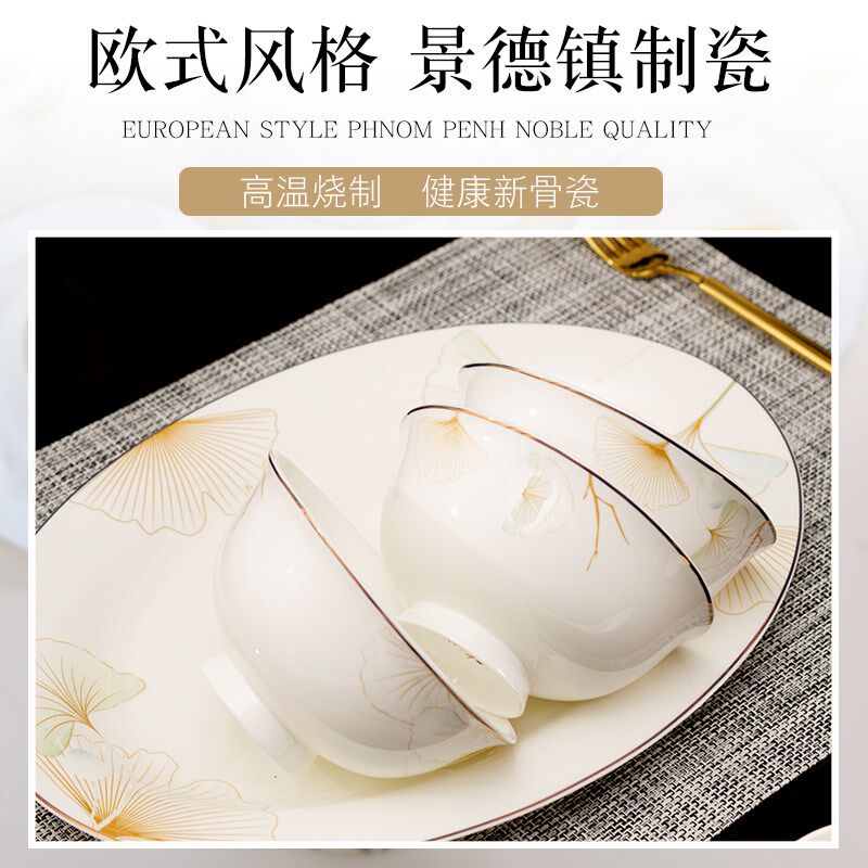 碗碟套装 家用景德镇陶瓷碗盘碟筷韩式骨瓷简约吃米饭碗送礼组合