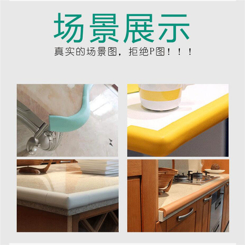儿童家用防撞条防磕碰宝宝桌子墙角包边防撞条小孩防摔茶几保护条
