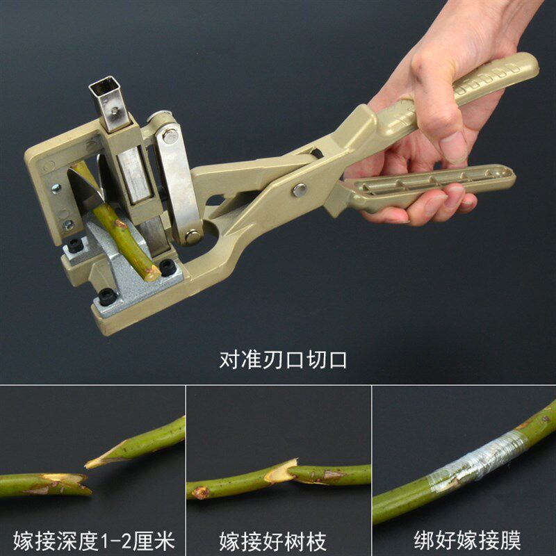 多功能嫁接工具嫁接机苗木嫁接嫁接器 果树嫁接神器嫁接剪嫁接钳