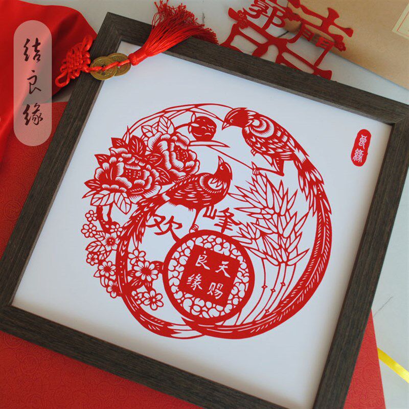 姓氏喜字剪纸定制姓名相框摆件结婚礼物纯手工礼盒装创意新婚礼品