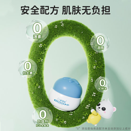 贝倍舒儿童面霜宝宝新生婴儿清爽润肤霜保湿滋润补水擦脸护肤夏季