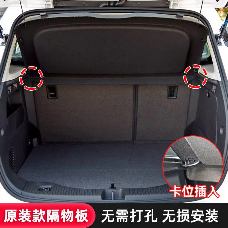 适用于别克昂科拉后备箱隔板盖板尾箱挡板置物遮物帘内饰改装配件