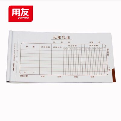 10本装用友西玛 记账凭证 210-114 手写记账凭证 X1-SS011410手写