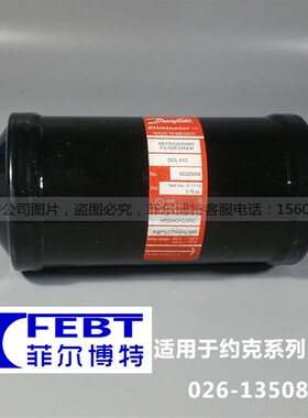 约克干燥过滤器026-13508-000约克中央空调替代配件压缩机干燥滤