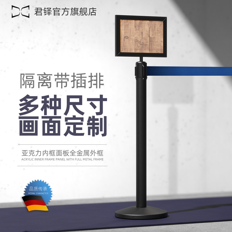 君铎一米线栏杆指示牌机场排队导向牌伸缩带隔离带A3A4广告牌插牌