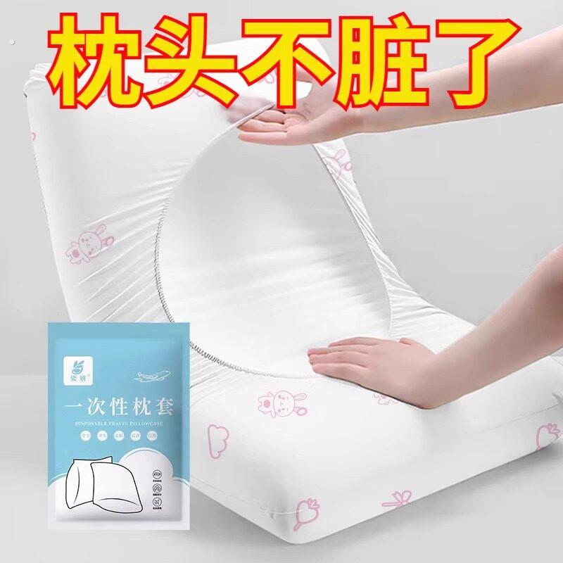 一次性枕套旅行枕巾加厚双人酒店床上用品火车卧铺单人枕头套家用