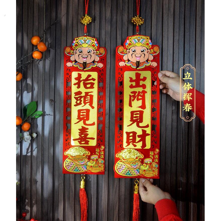 2026年新年挂件春节珲春过年客厅入户门口布置喜庆装饰新居挂饰