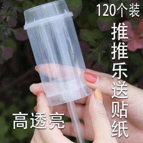推推乐贴纸婚礼甜品台杯子开业蛋糕筒烘焙推桶生日派对点心推筒贴