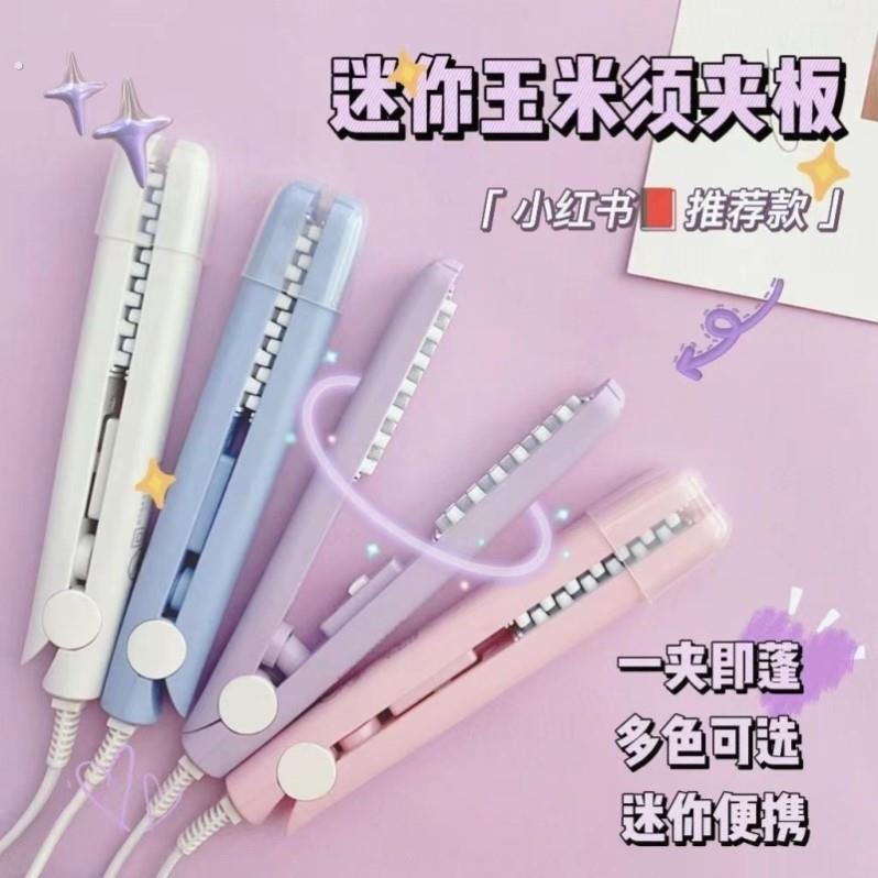 玉米烫夹板头发蓬松垫发根神器高颅顶持久定型卷发棒短发长发通用