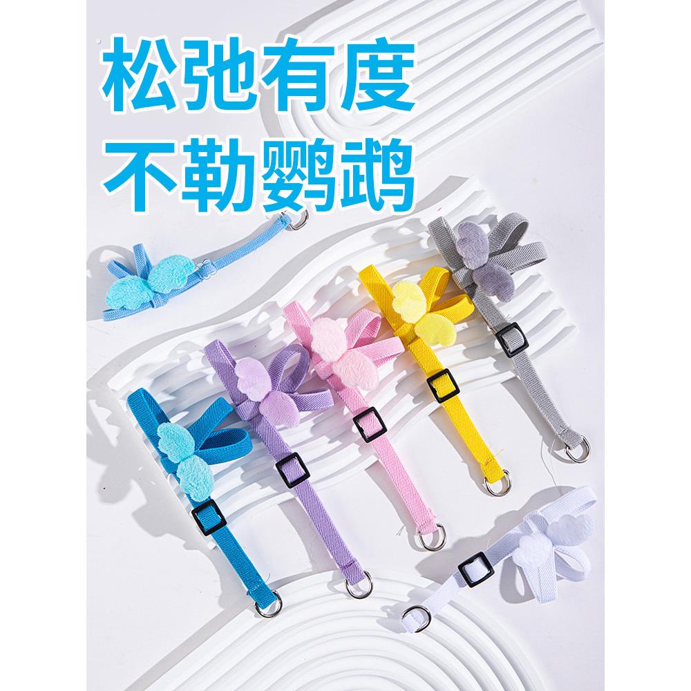 鹦鹉牵引绳超轻不勒外出背带训练溜鹦鹉鸟神器虎皮牡丹玄凤放飞绳