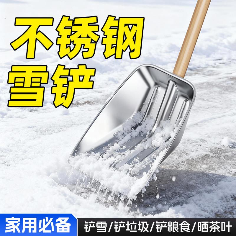 不锈钢雪铲【加宽加厚加大】大号农用雪锹铲子饲料户外特厚锨工具