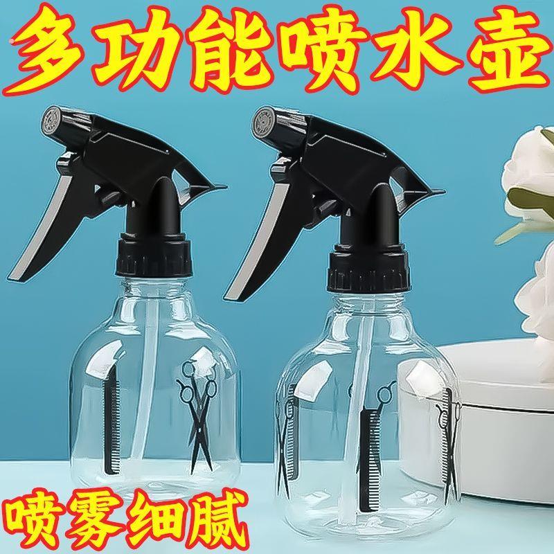 家用小喷壶喷水壶消毒专用喷雾瓶细塑料化妆理发店用专业美发喷瓶