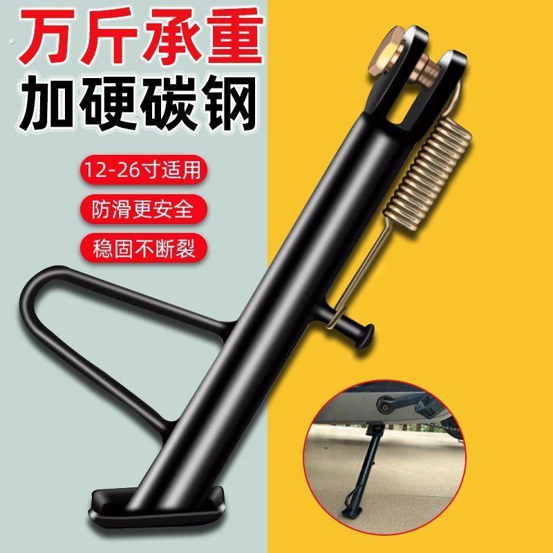 电动车单撑/摩托车单撑边撑脚边支架脚撑太子偏撑偏脚架站脚
