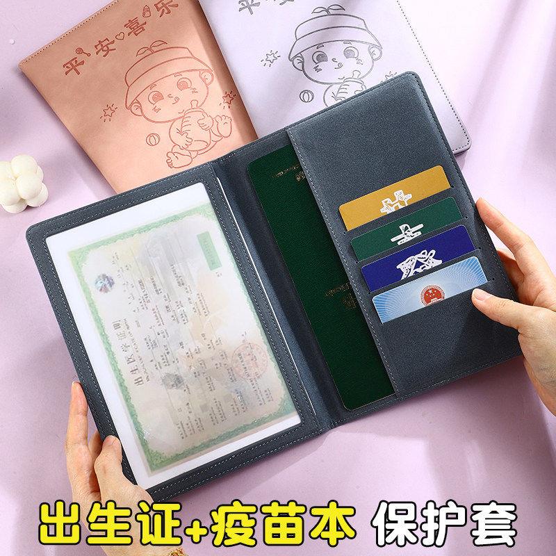 出生医学证明保护套全国通用保护壳2026新版新出生婴儿三合一证套