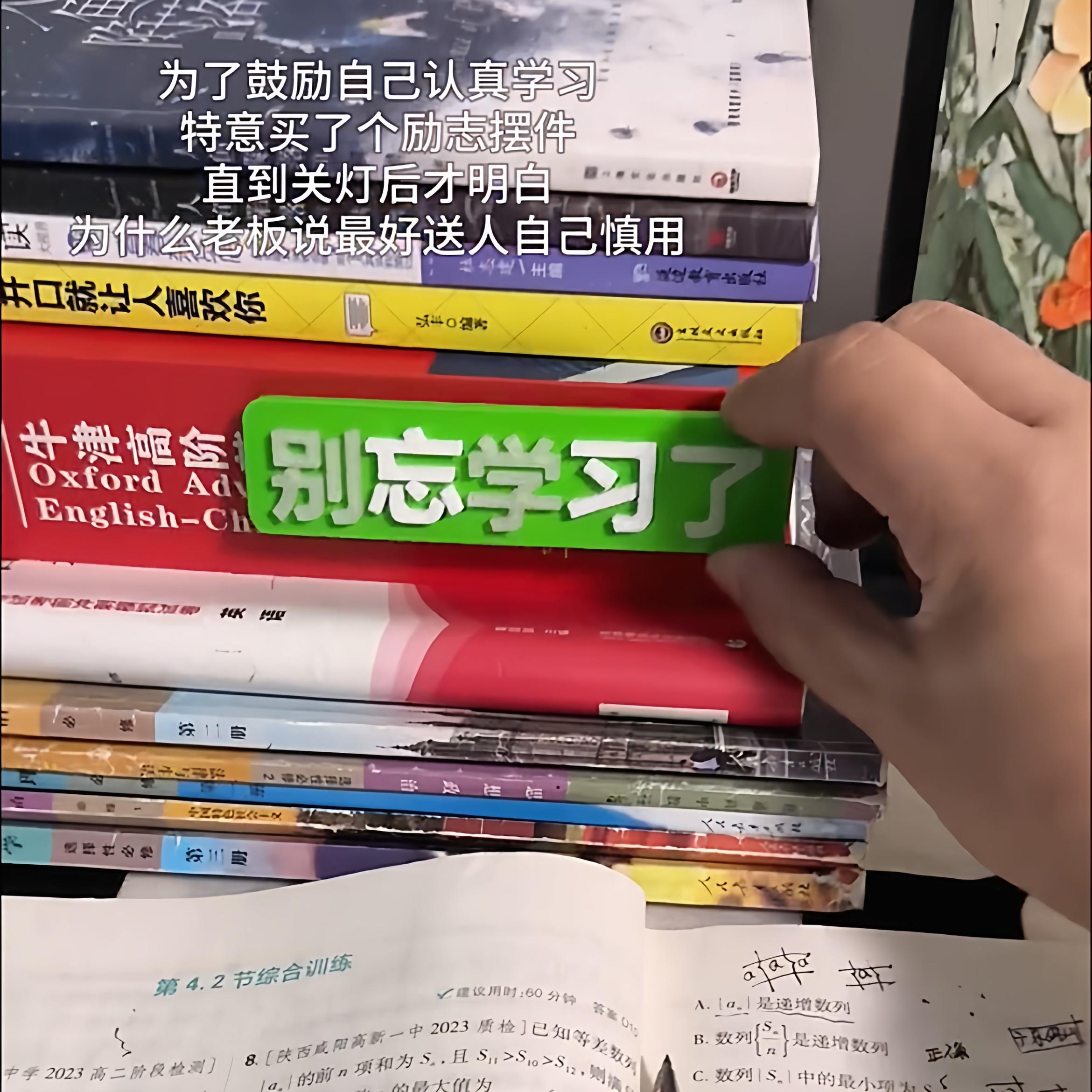 【别忘学习了=别学了】桌面创意摆件课桌装饰送同桌趣味抽象礼物
