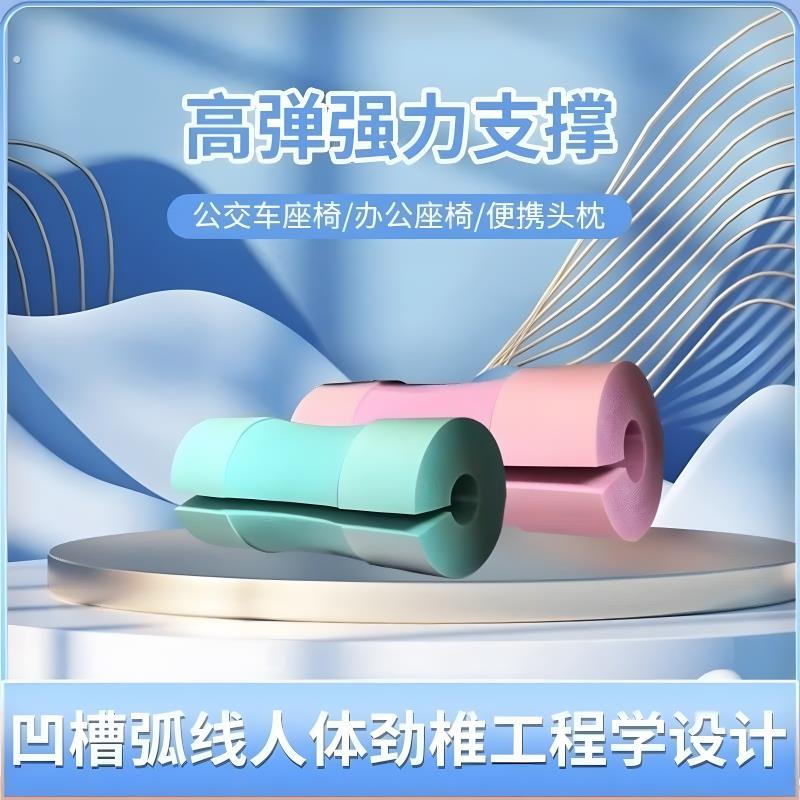 办公椅靠头枕午休神器护颈托椅子仰睡枕颈枕脖子小枕头便携颈椎枕