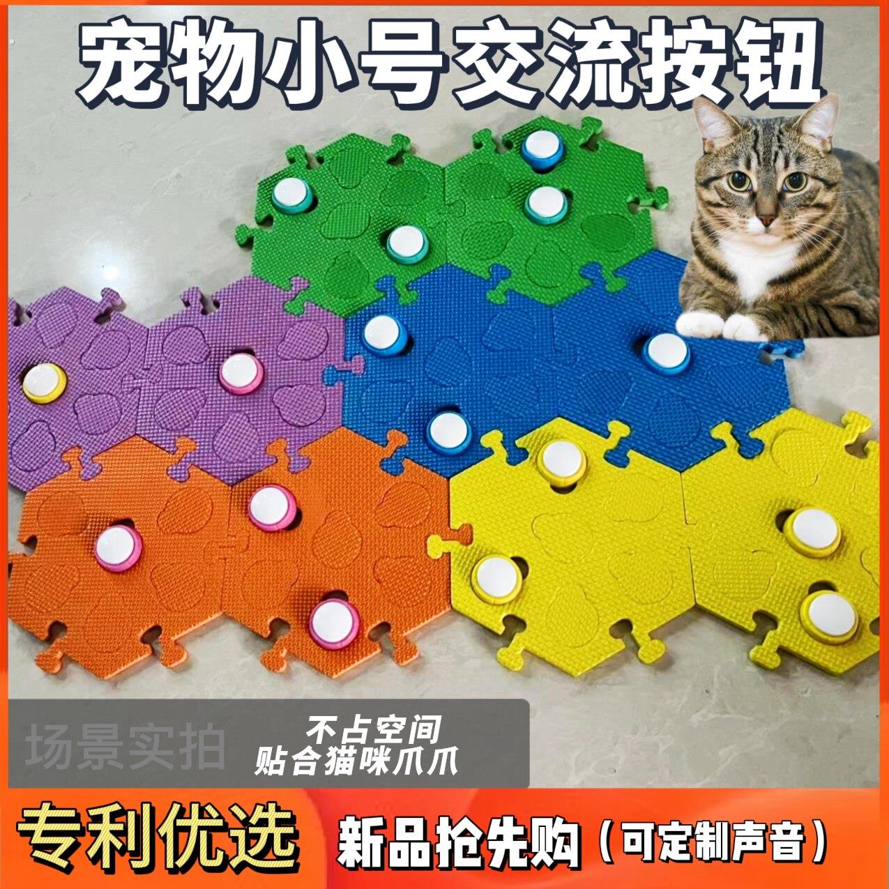 宠物互动录音按钮 多件组训练工具猫狗沟通语音互动可重复录音