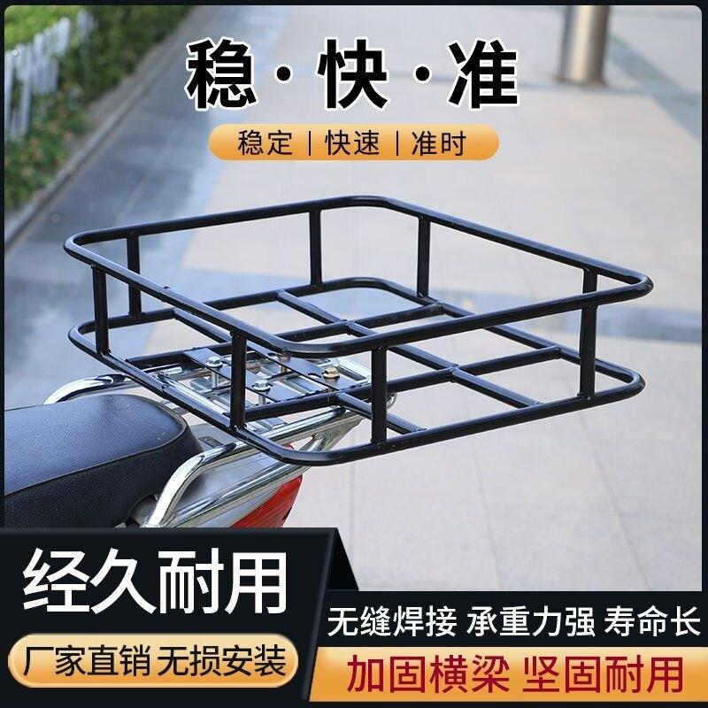 送餐箱车载固定托盘底座铁货架车架电动车尾架外送箱车载架后备箱