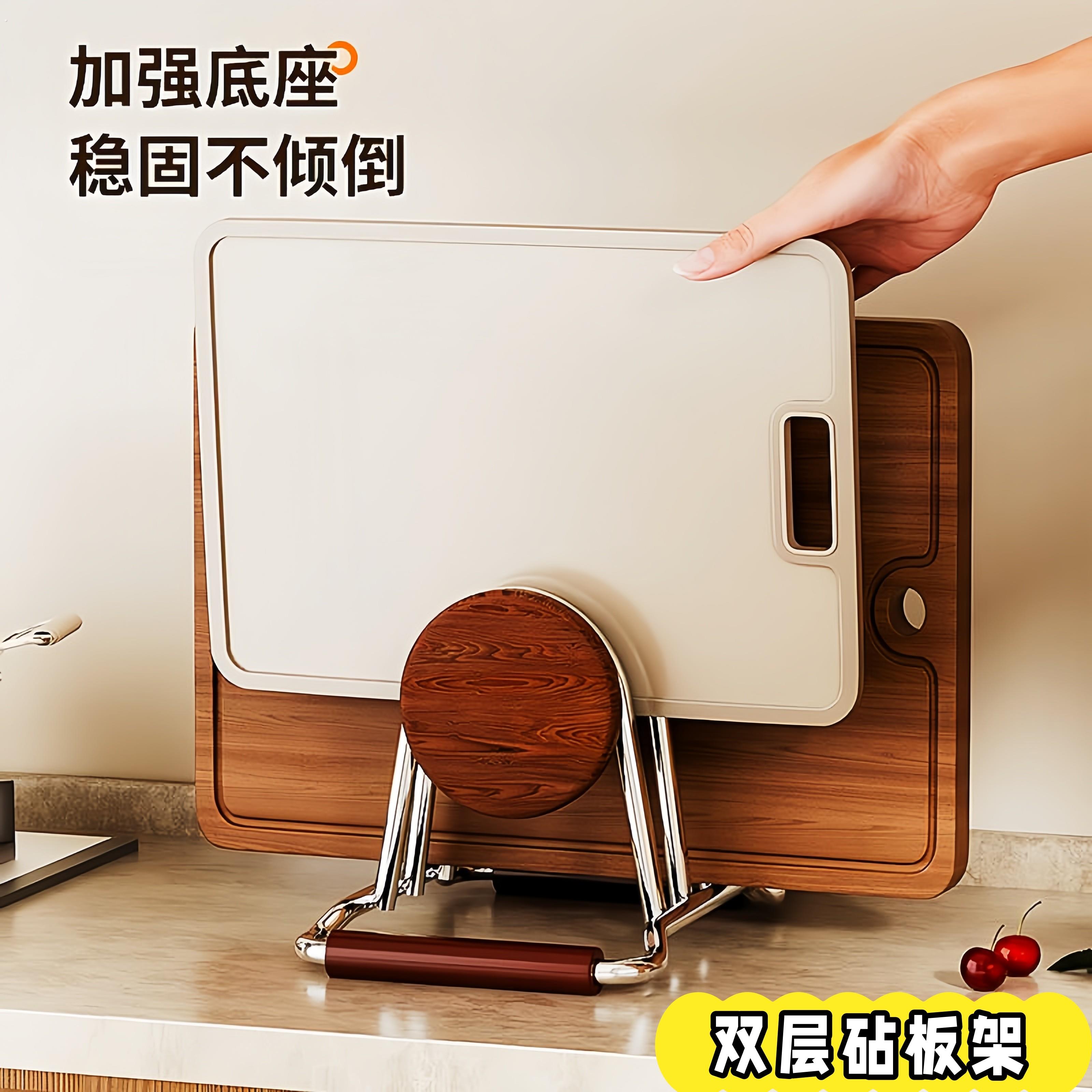 不锈钢双层砧板架收纳沥水架厨房台面双层锅盖加强底座稳固不倾倒