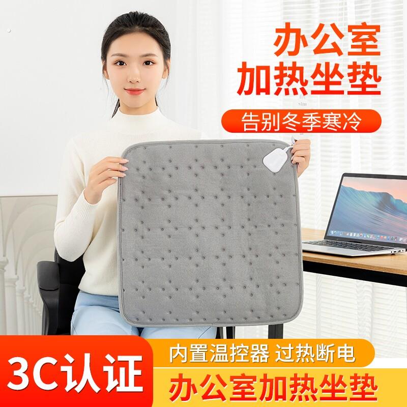 多功能加热坐垫办公室取暖神器座椅垫小型电热毯插电暖垫电热坐垫