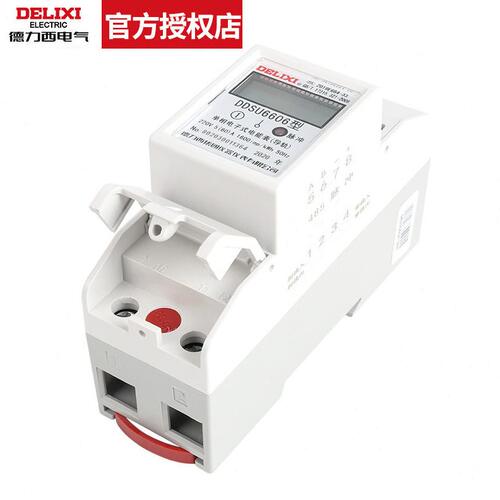 甄选德力西DDSU6606导轨电表相家用220V电能表出租房智能电度表60