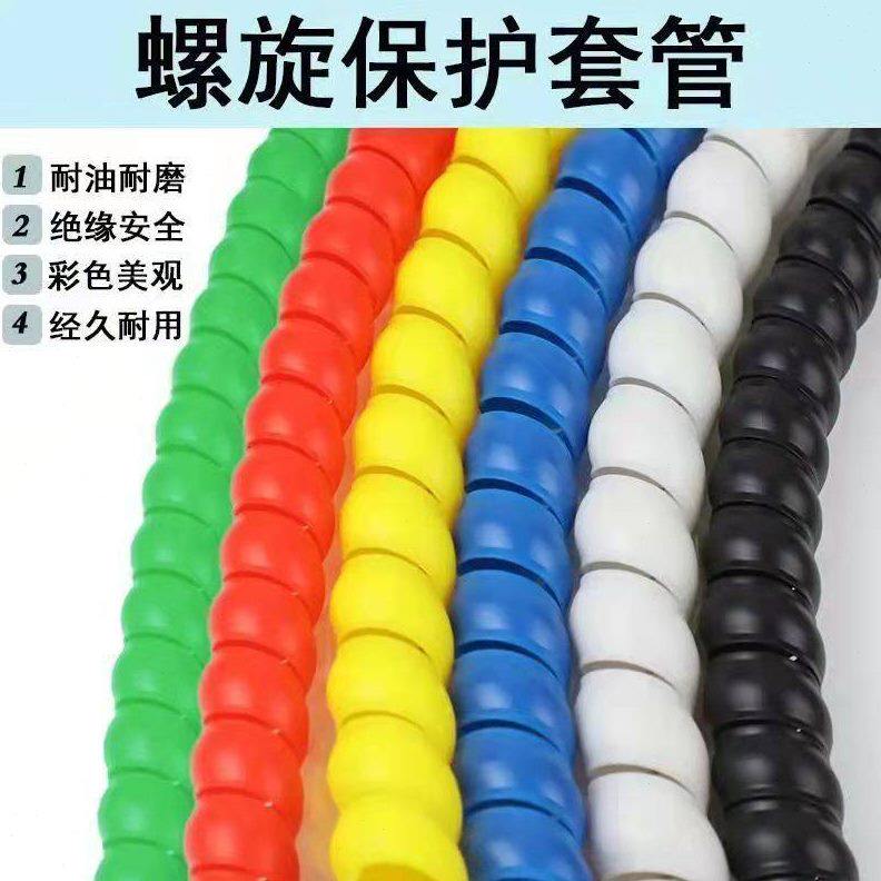 甄选螺旋保护套压胶管液压油管洗车水管电线电缆软套管包线管缠绕