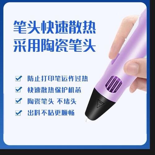 甄选3d打印笔立体笔3d画笔三地笔4D笔二3D打印笔套装儿童礼品玩具