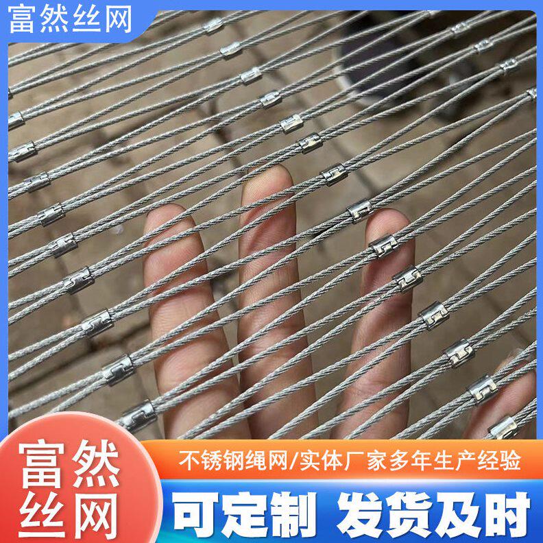 甄选不锈钢绳网空防坠防护卡扣绳网桥梁建筑装饰山坡防坠网卡扣绳