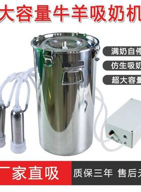甄选牛羊用挤奶机脉动电动挤奶器兽用抽奶机家用小型奶牛母羊吸奶