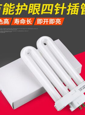 甄选利华达27W是四排组合插管FML27W三基色护眼台灯灯管 6400K FM