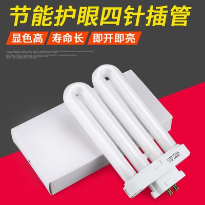 甄选利华达27W是四排组合插管FML27W三基色护眼台灯灯管 6400K FM